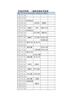 1 2 3 日 砂川遊水池 北村3沼 野崎沼 1 2 袋地沼 巴沼 江部乙9丁目 3