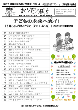 大浦沼の自然