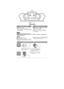 取扱説明書