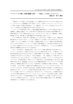 芸術家としての自然