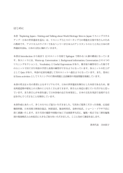 内容見本（PDF）