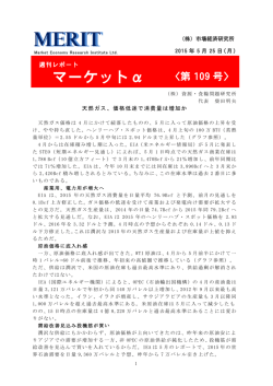 マーケット&alpha;
