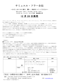 販売促進用チラシ（PDF）