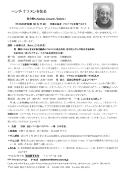 ヘンリ・ナウエンを知る