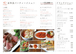 メニュー内容はこちら!