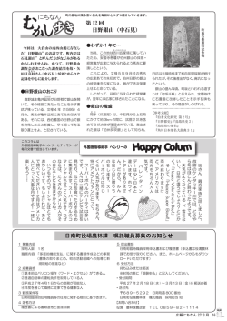 Happy Colum