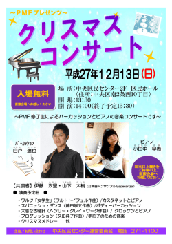 詳細はこちら - 札幌市中央区民センター