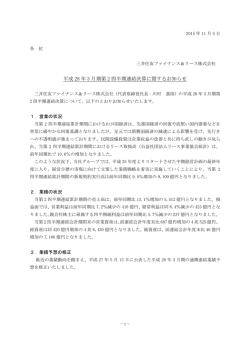 （連結）PDF : 187 KB