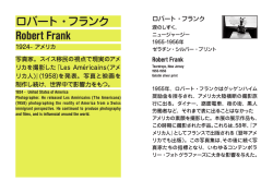 ロバート・フランク Robert Frank 1924