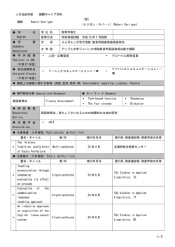 ロバート・ケリガン