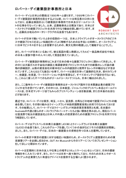 ロバート・デイ建築設計事務所と日本
