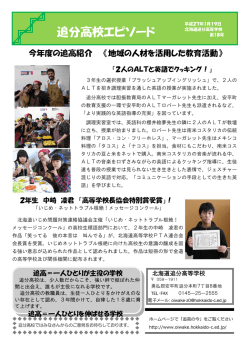 第18号 1月19日発行