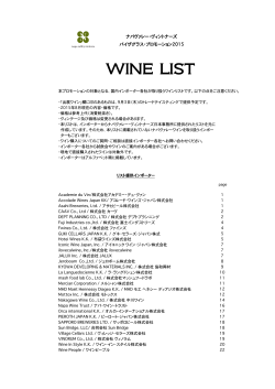 WINE LIST - ナパヴァレー・ヴィントナーズ