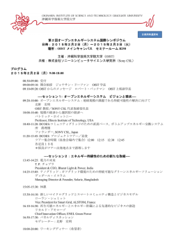 プログラム（随時更新中） - OIST Groups