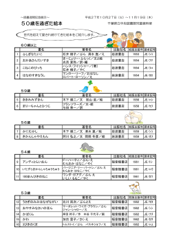 こちら（PDF279KB）