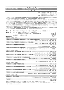 主催 一般財団法人素 形 材 セ ン タ ー 公益社団法人日 本 鋳 造 工 学 会