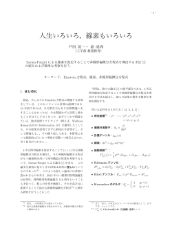 人生いろいろ、線素もいろいろ / 戸田 晃一・愈 成周