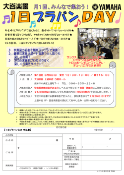 学生時代ブラスバンドで燃えたけど、最近吹いていないなぁ