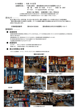 舞台音響舞台音響 楽器修理 楽器販売