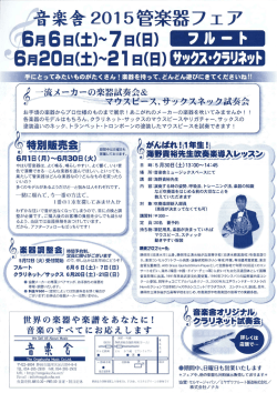 詳しくはこちらをクリック!