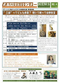 三線 (さんしん) というと、 沖縄の楽器とか、 三味線に似た形の楽器として