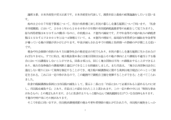 議席5番、日本共産党の児玉正直です。日本共産党を代表して、渡貫