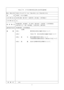 論文作成テンプレート 1