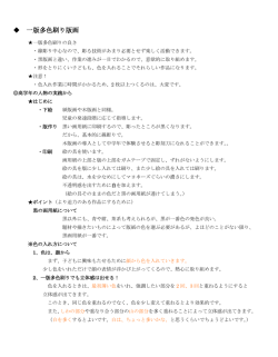 一版多色刷り資料