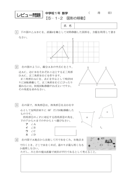 レビュー問題