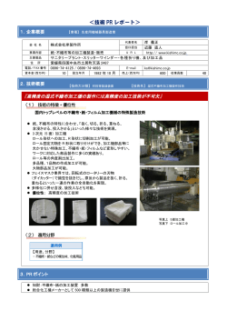 株式会社岸製作所