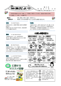 （平成27年3月）（PDF：549KB）