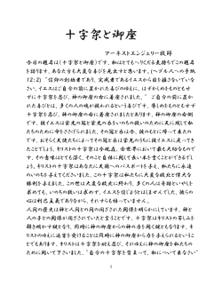 十字架と御座 - Ernest Angley Ministries