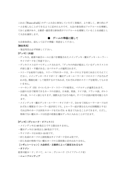 フロアルール PDF形式(2015/8/23更新)