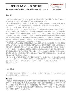 女子 - 日本ろう者テニス協会