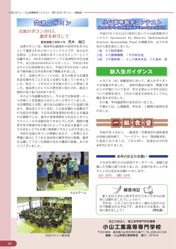24 - 小山工業高等専門学校