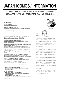JAPAN ICOMOS / INFORMATION