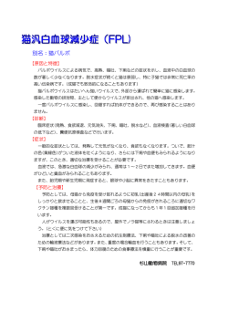 別名：猫パルボ - 杉山動物病院