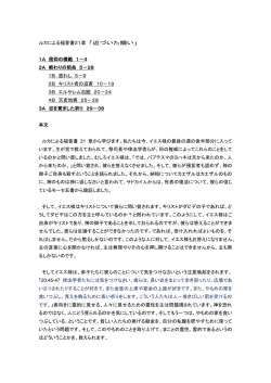 ルカによる福音書21章 「近づいた贖い」 1A 信仰の模範 1－4 2A 終わり