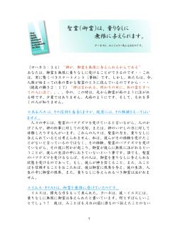 ＊ある人々は、その信仰を告白しますが、現実には、その経験をもって
