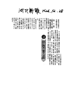 常長の信仰心]