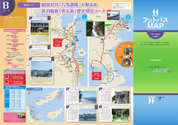フットパス MAP