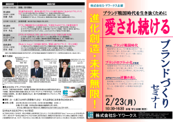詳しくはコチラから!! - 百年企業創造コンサルティング
