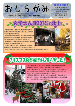 冬号 - 遠野市立図書館