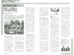 JAGAT info（2015年6月号）でむらまち結びが紹介されました