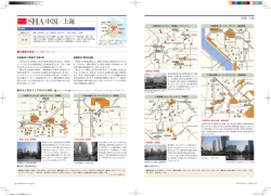 中国／上海