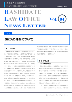 HASHIDATE LAW OFFICE