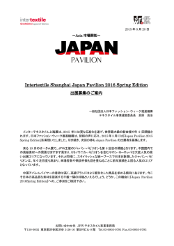 Intertextile Shanghai Japan Pavilion 2016 Spring Edition