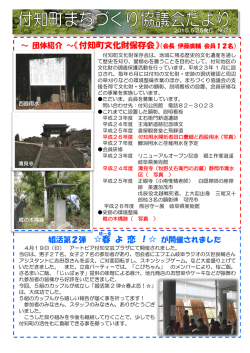 婚活第2弾 春 よ 恋 ！   が開催されました