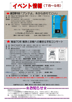 7ページ PDFファイル - 佐倉市市民公益活動サポートセンター