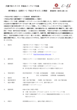 （訪問リハ 理学療法士（訪問リハ）平成 2